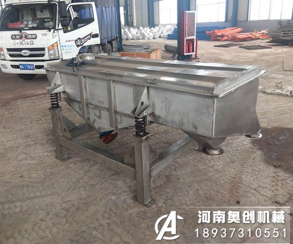 不锈钢直线振动筛