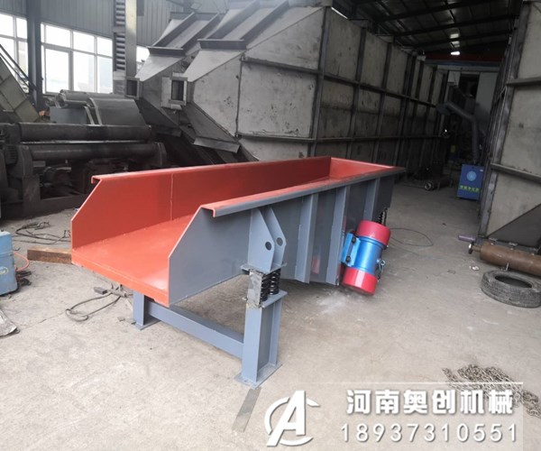 侧振式振动给料机