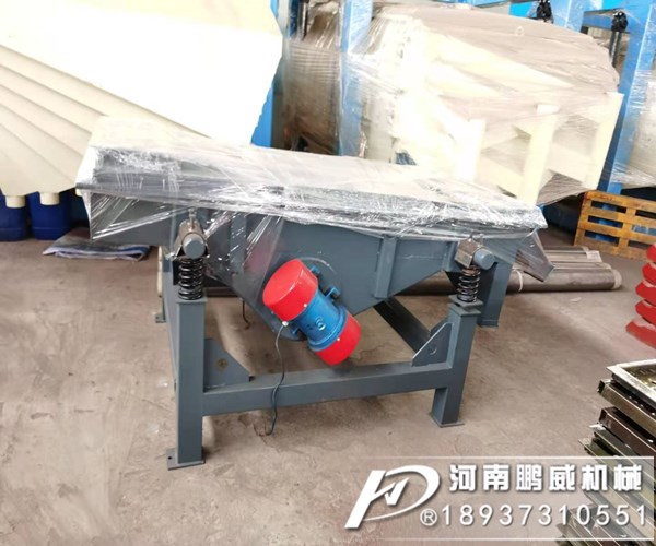 铝粉直线振动筛