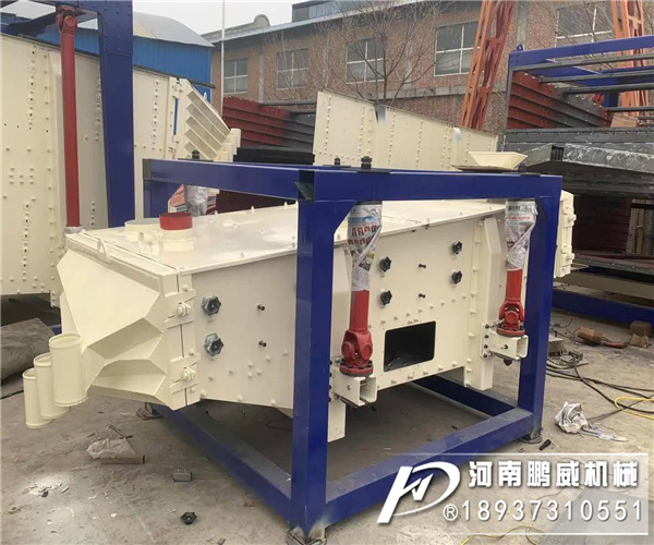 石英砂摇摆筛机