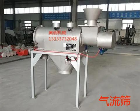 气流筛的作用和应用