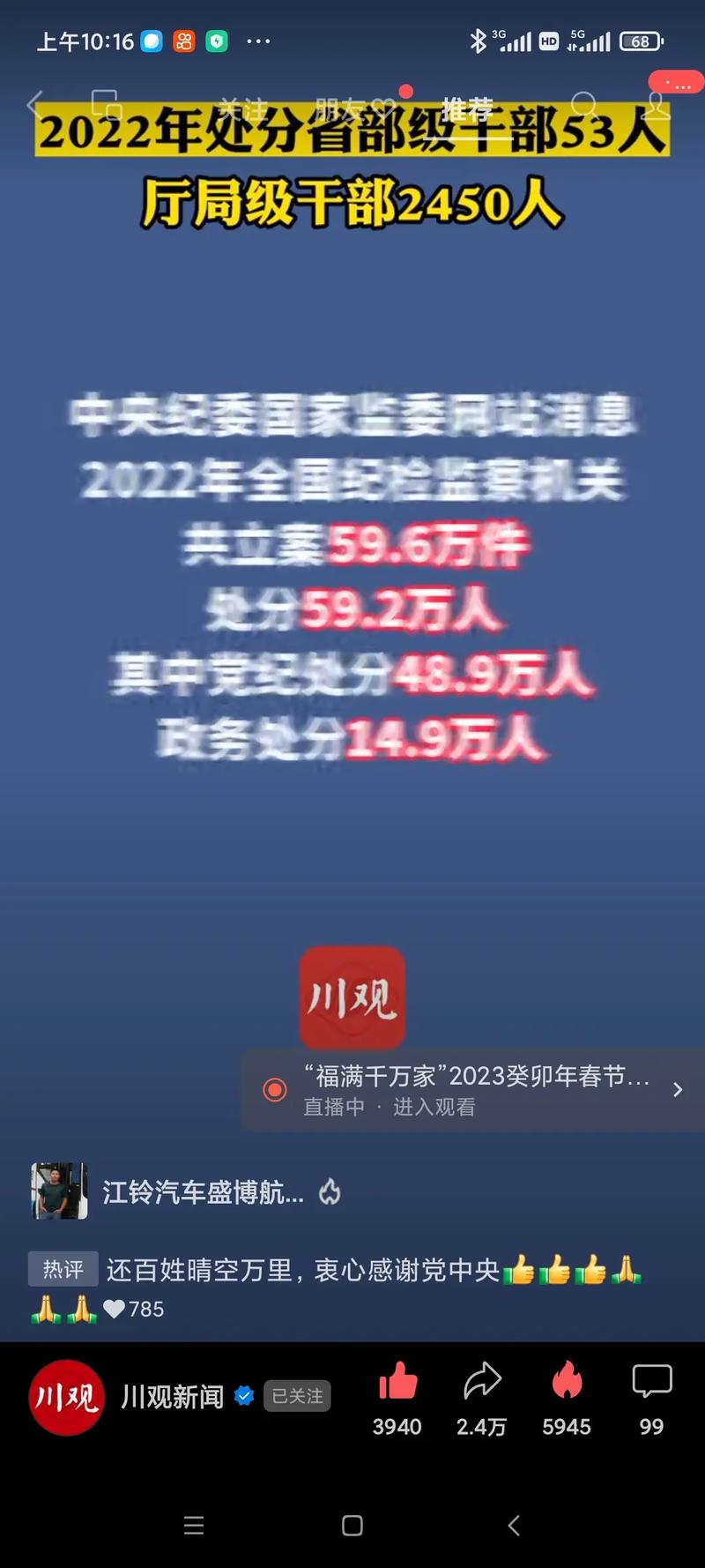 2025新澳门天天开奖结果和干部违规喝酒被处分与干部违规喝酒被处分怎么办