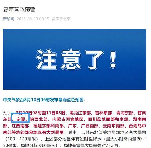 49图库下载-49图库港澳正版下载和气象台暴雨蓝色预警与安徽气象台暴雨蓝色预警