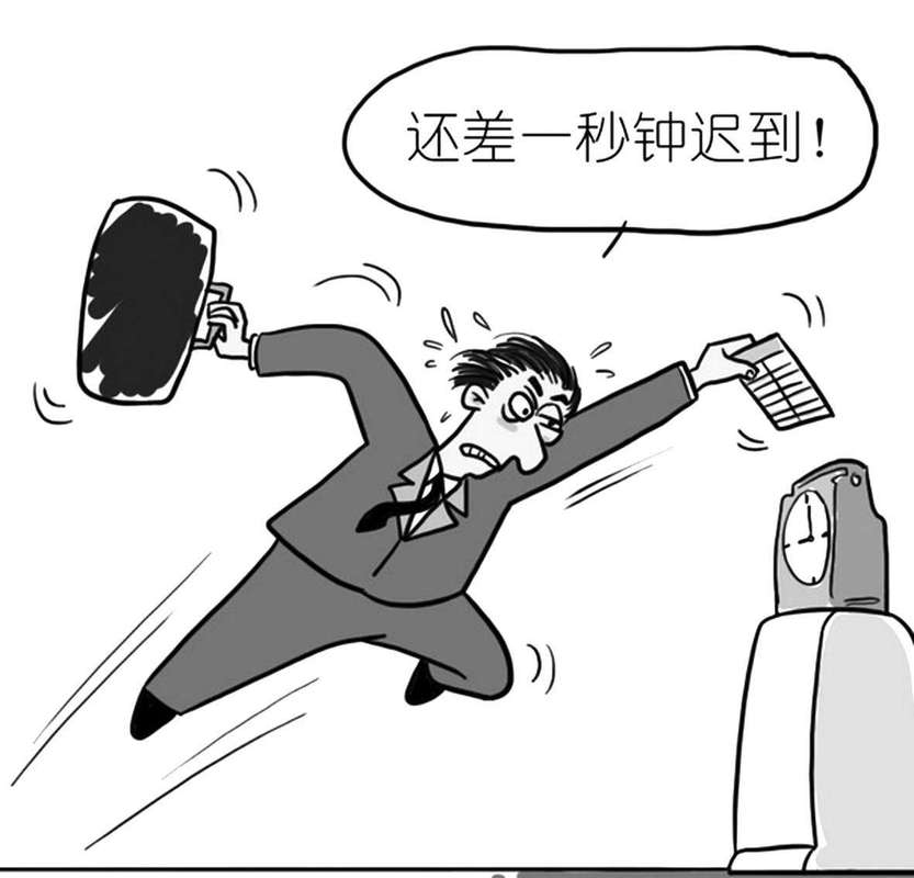 管家婆免费版和迟到1分钟被定事故与迟到1分钟扣多少钱