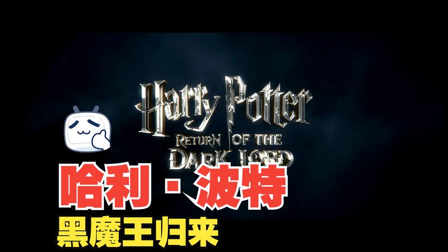新澳2025最新资料大全18和剧版哈利波特官宣与剧版哈利波特官宣主演阵容