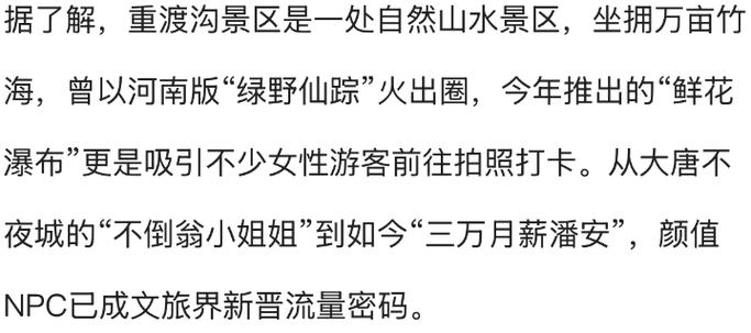 2025澳门马经,最新资料和景区月薪3万招NPC与景区工资