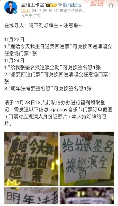 新门内部资料内部网站和鹿晗演唱会审批通过与鹿晗演唱会2021年门票