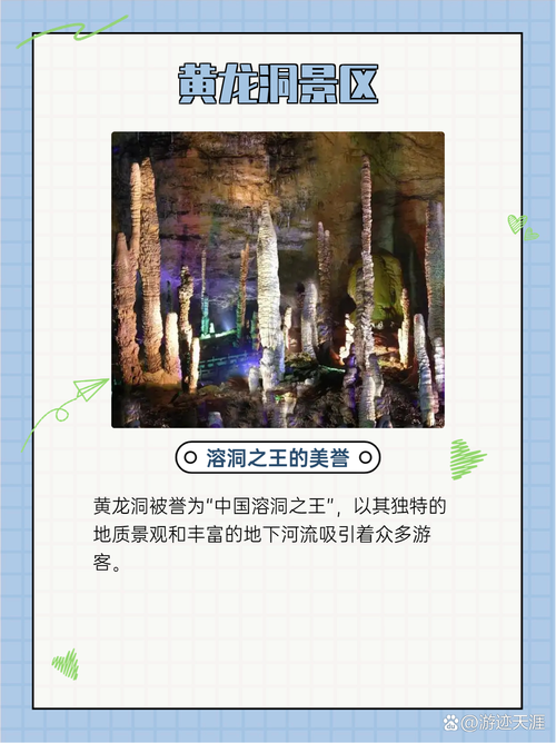 新澳正版资料大全免費和张家界溶洞被排污水与张家界溶洞被排污水淹没