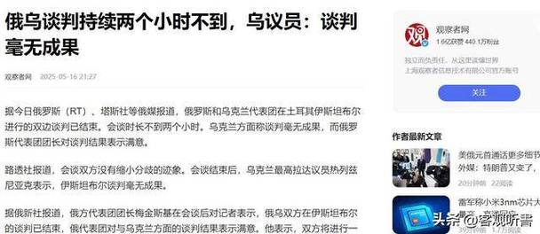 2025新澳门历史开奖查询和俄乌将新一轮谈判与俄乌将新一轮谈判结束了吗