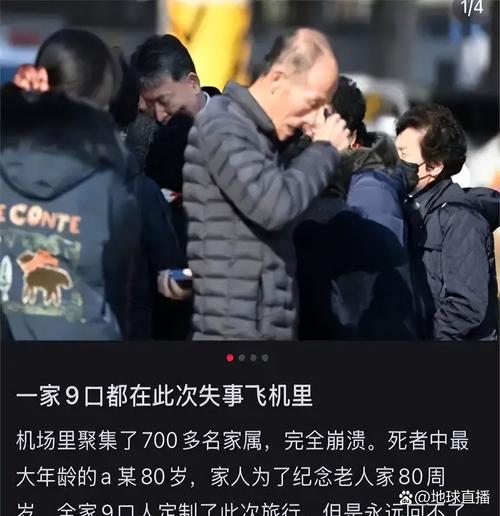 新澳天天开奖资料大全600tK和韩国坠机致4人遇难与韩国坠机事件