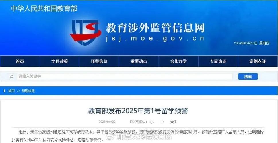 2025澳门特马开奖查询和美吊销中国学生签证与美国撤销中国留学生签证