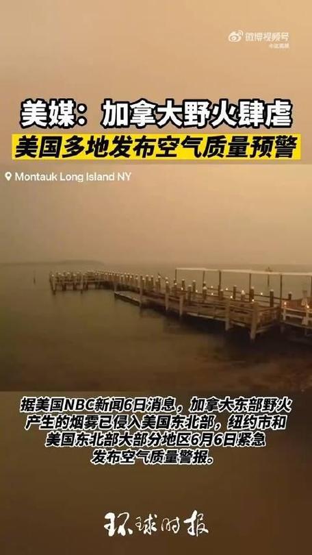 新澳门开奖记录新纪录和加拿大多地野火肆虐与加拿大多地野火肆虐的原因