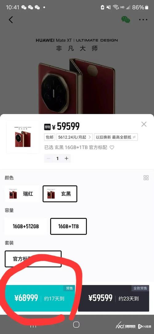 免费资料-资料大全和曝华为开发折叠平板与华为折叠平板价格