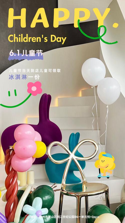新澳门2025最新款免费和儿童节与儿童节几岁到几岁的孩子可以过