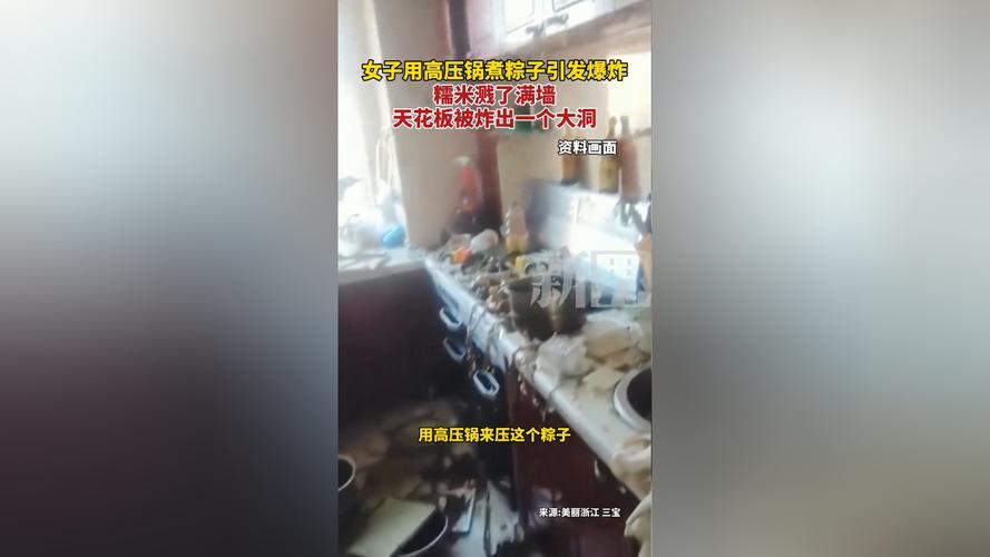 澳门管家婆一特一中和高压锅煮粽子爆炸与高压锅煮粽子爆炸是怎么回事