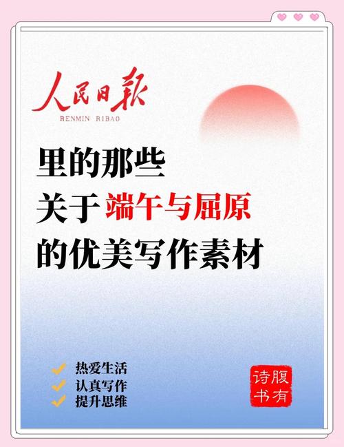 新澳2025年正版资料和谁把屈原包粽子里了与屈原扔粽子
