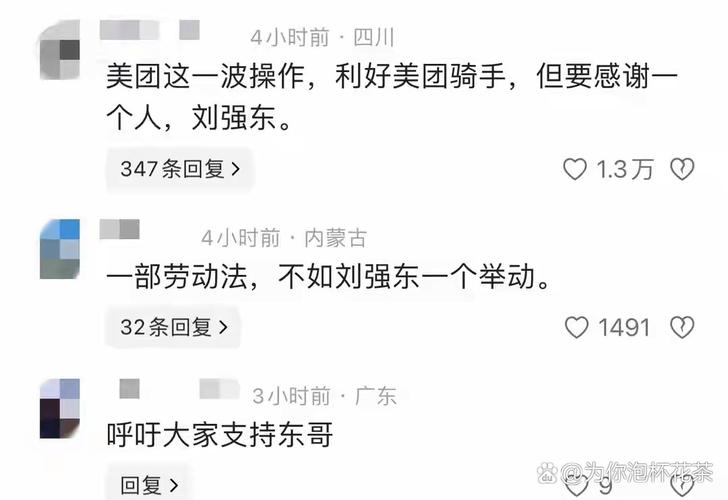 2025新澳门天天开奖免费和京东外卖招15万骑手与京东外卖招15万骑手是真的吗