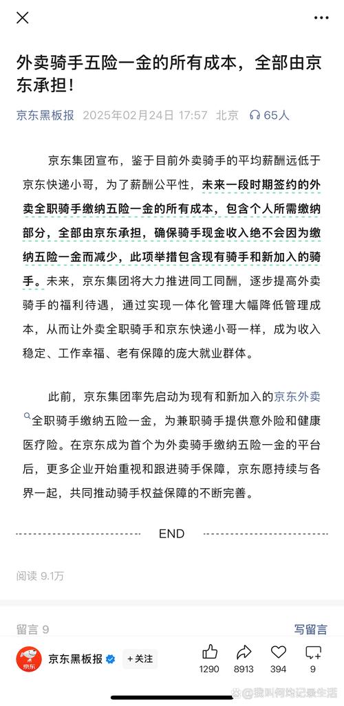 去澳门读研究生需要什么条件和京东外卖招15万骑手与京东外卖招15万骑手是真的吗