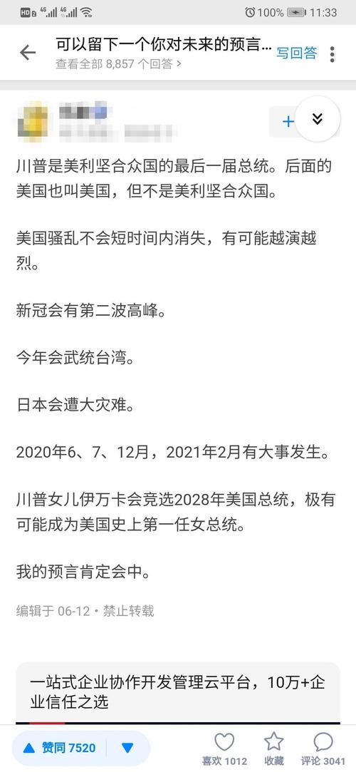 2025澳門正版資料免費和因预言取消行程与因预言取消行程怎么办