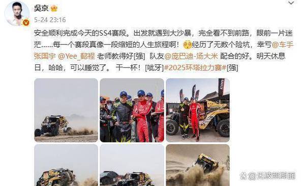 新澳门四肖八肖期期准最新版本,和51岁吴京赛车冠军与吴京跑车