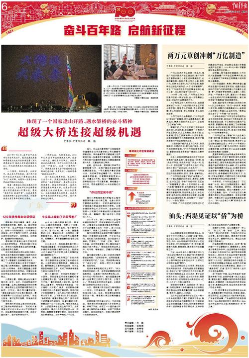 新澳今晚特9点30开什么和地球将遇致命高温与地球高温突破70度