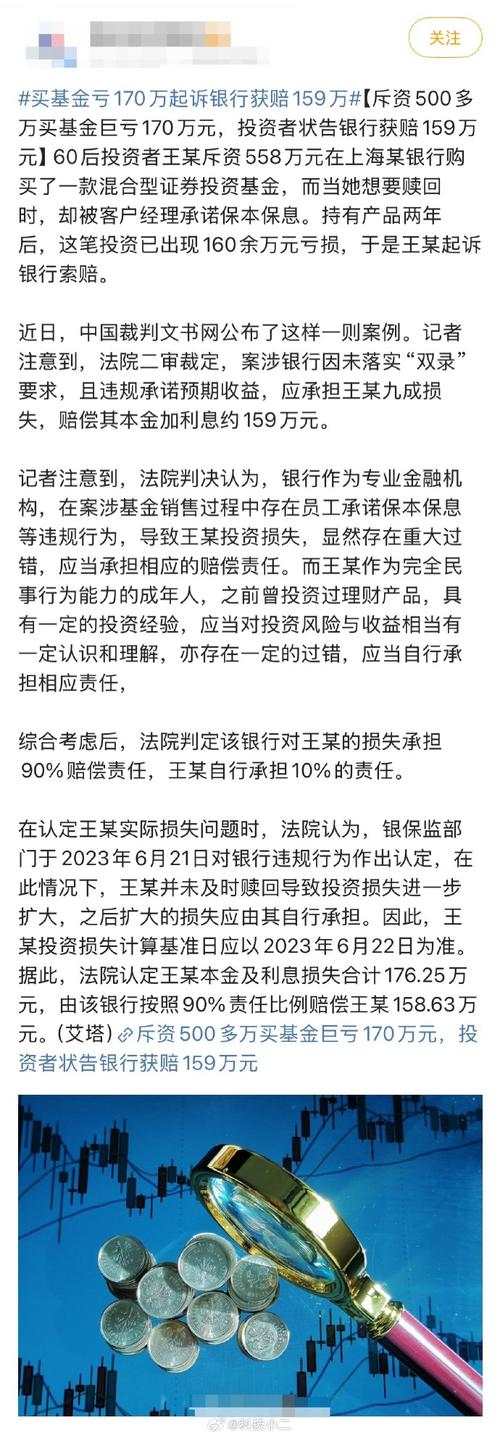 澳门今晚开奖结果+开奖记录和基金亏30万状告银行与基金亏了向银行起诉