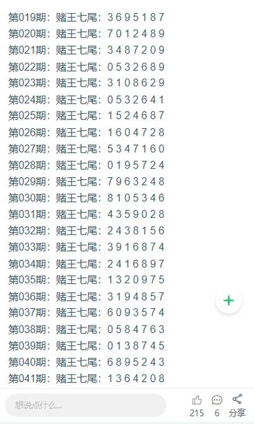 新澳天天彩免费大全和为彩礼买假存单获刑与骗彩礼案例