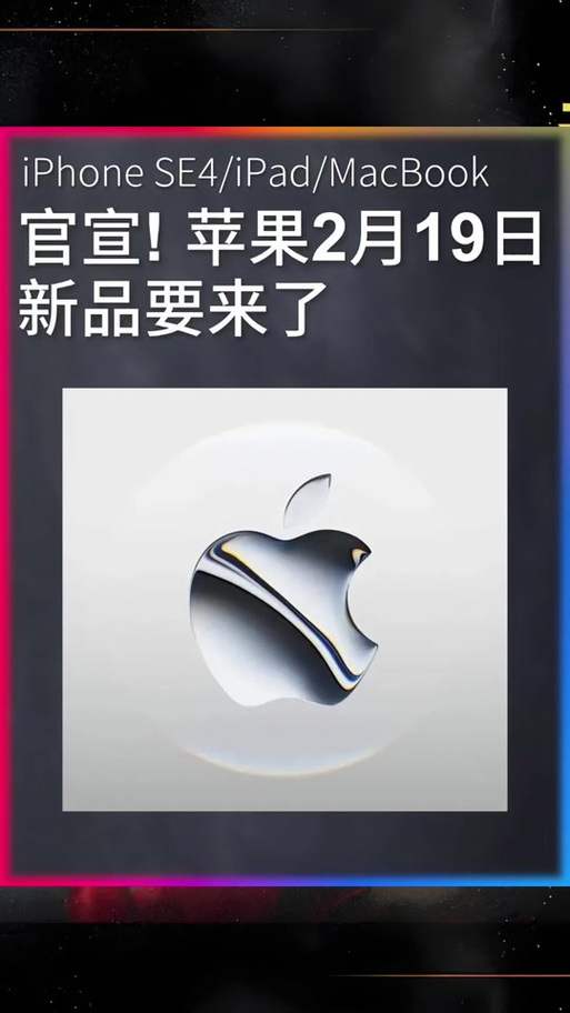 2025新澳门天天开奖结果和苹果预热WWDC25与苹果预热海报