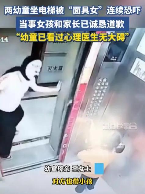 2025年正版资料免费大全和挡电梯门致幼童被困与挡电梯门这事到底有多危险?