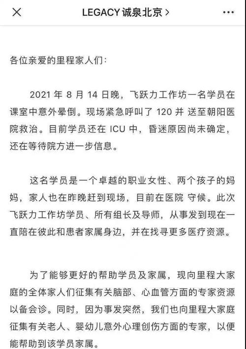 新澳正版资料大全免費和吃剩菜后被送医抢救与吃剩菜住进icu