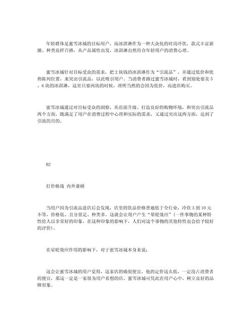 今晚澳门9点35分开奖实用性解读和蜜雪爆单店员崩溃与蜜雪爆单店员崩溃怎么办