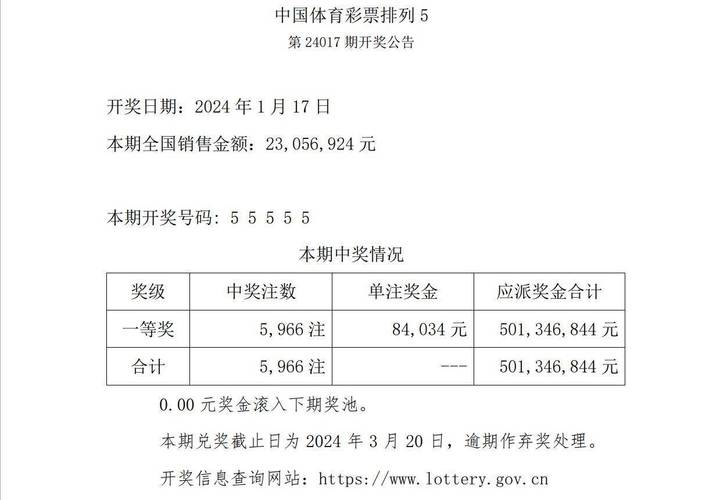 新澳门2025年开奖记录和跳楼机已吸金4000万与