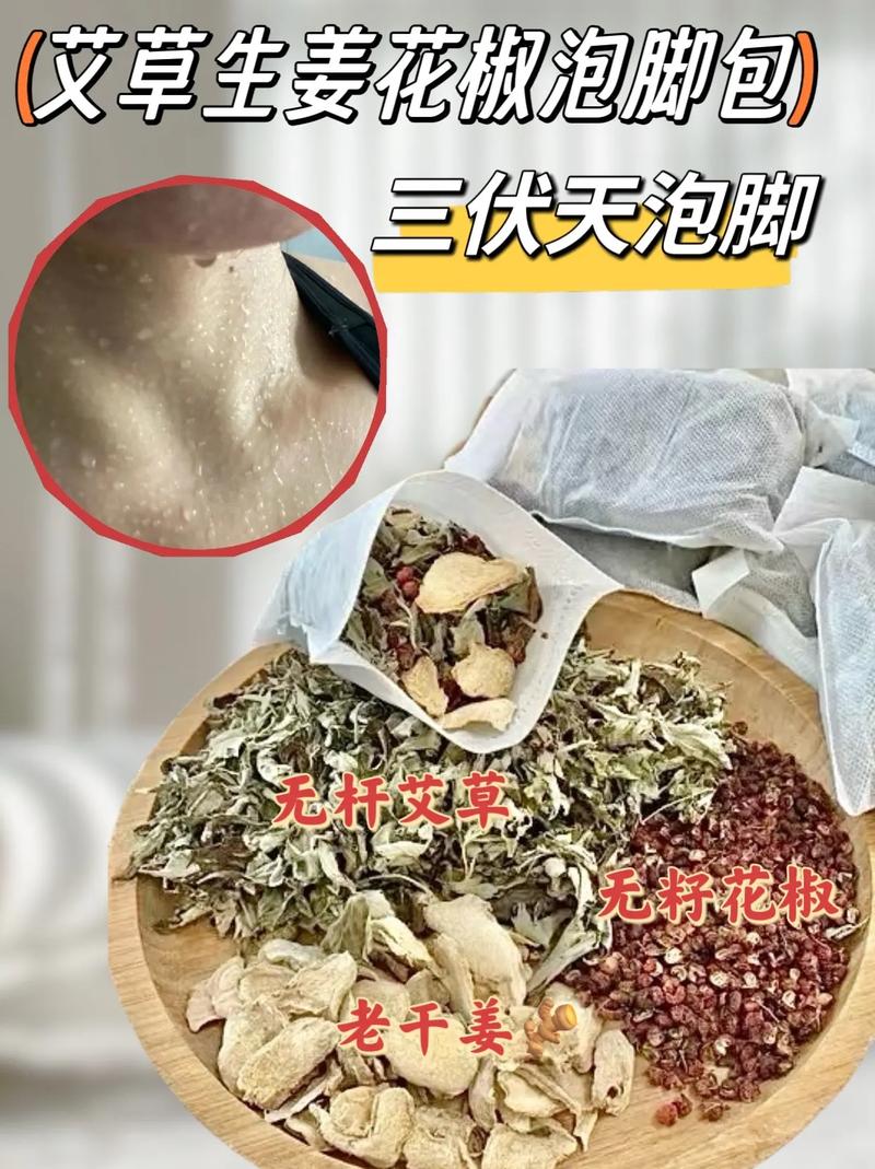 2025新澳门王中王正版和用花椒泡脚险晕厥与花椒水泡脚会头晕吗