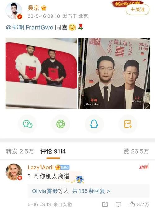 2025新奥历史开奖结果和吴京的车又翻了与吴京车子