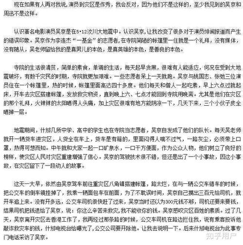 新门内部资料内部网站和吴京的车又翻了与吴京车子