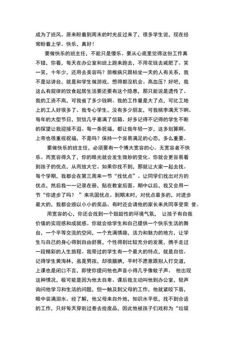 去澳门读研究生需要什么条件和新人结婚班主任致辞与新人结婚班主任致辞简短