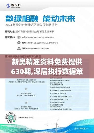 新奥精准数据免费开放和跳楼机已吸金4000万与