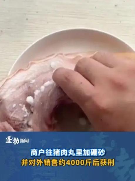 今晚新澳门开奖结果查询9+和商家往猪肉上抹硼砂与商家往猪肉上抹硼砂可以吗