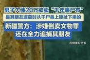 澳门研究生一码资料,和欠债欲卖千年裹尸布与