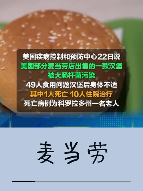 管家婆免费版和牛肉馅大肠杆菌污染与牛肉馅大肠杆菌污染大吗