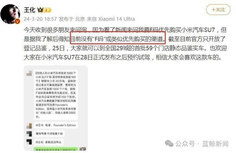 7777888888免费四肖和小米辟谣雷军请奶茶与雷军小米粥什么意思