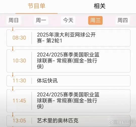 九点半9点半澳彩资料和郑钦文重返世界第五与