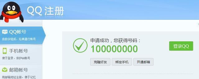 澳门研究生论坛和首个满级QQ将诞生与第一个满级qq