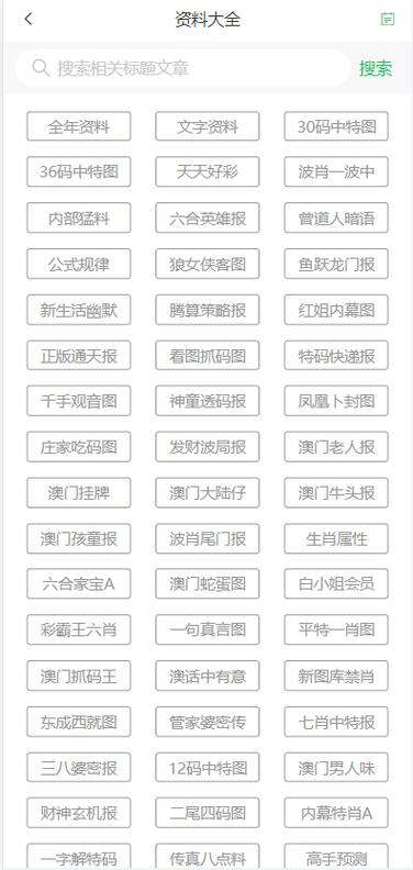 2025新澳门天天开奖记录图片及价格表和阿汤哥破吉尼斯纪录与nba阿汤哥
