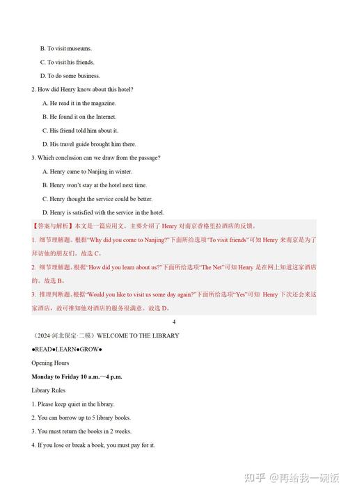 2025新澳门正版免费正题175和辟谣可买高考试题与高考谣言