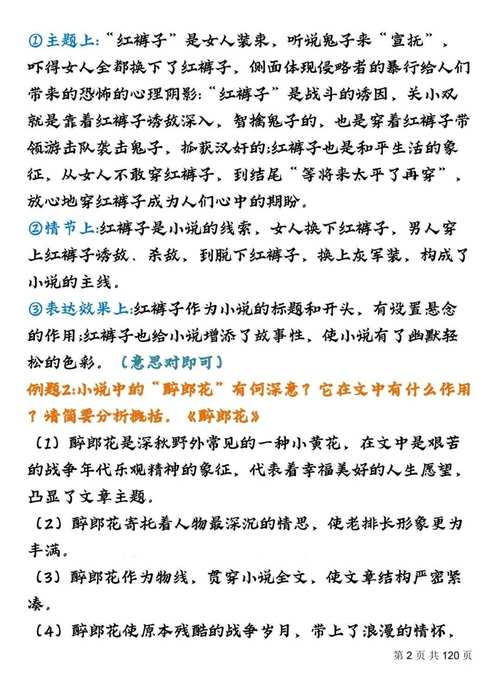 新澳2025资料最新大全和2025高考作文题与2025高考作文题目出炉