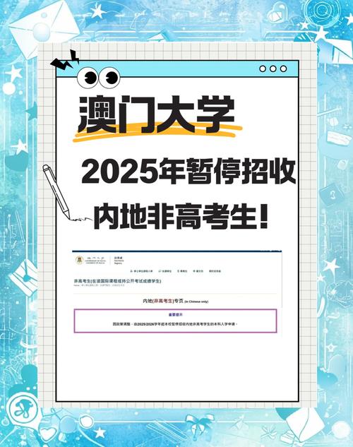 新澳2025天天正版资料和为看考生爬学校护栏与