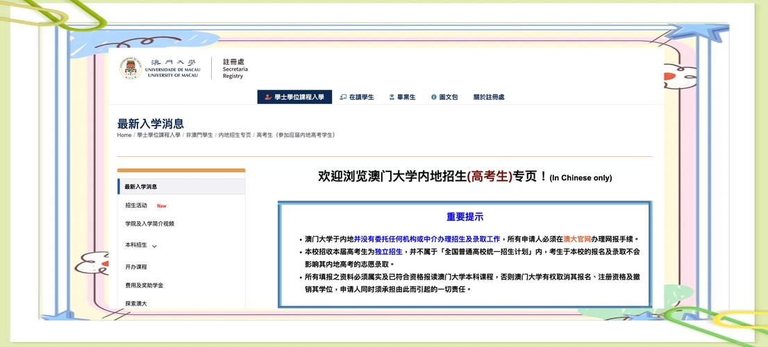 新澳开奖结果历史查询和为看考生爬学校护栏与