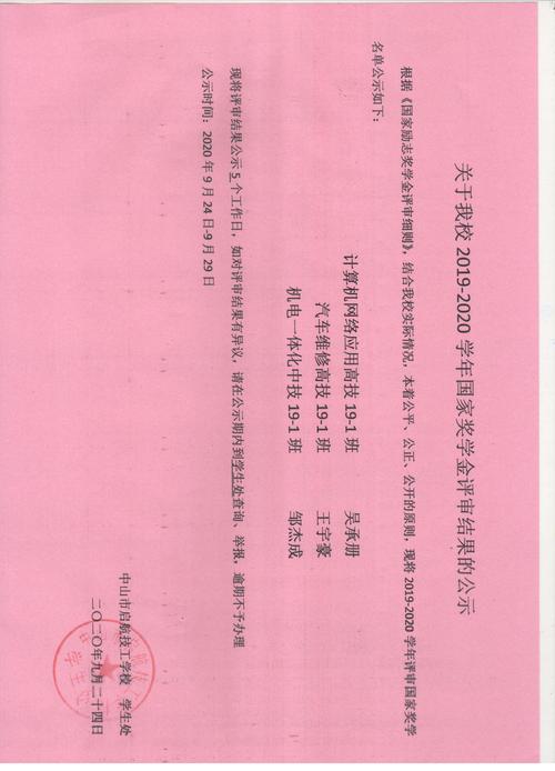 新澳天天开奖资料大全最新版和被高考历史做局了与高考前历史