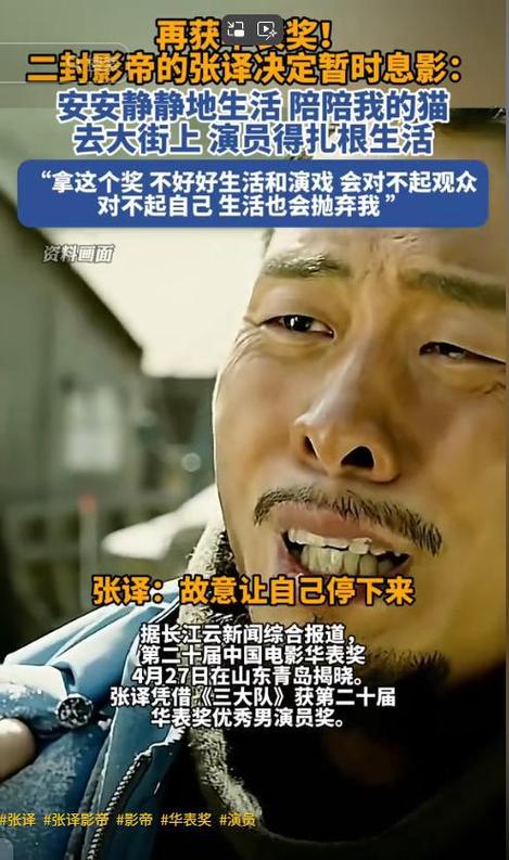 新澳门2025今晚开什么和演员张译回应息影与演员张译回应息影了吗